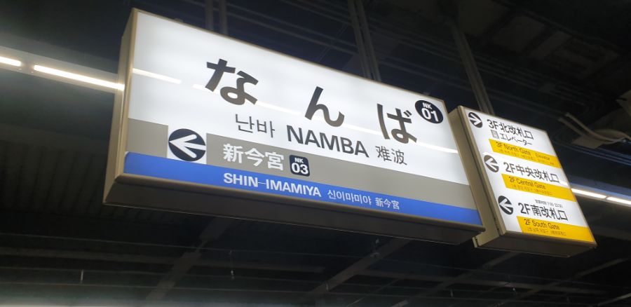 오사카 여행 1번째 이야기=오사카 첫째날은 그냥 무조건~돌아다녀보기-스압-_17.jpg