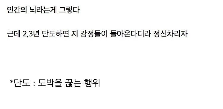 도박갤러리에 올라온 빚 크기별 돌아갈 기회.jpg_8.webp