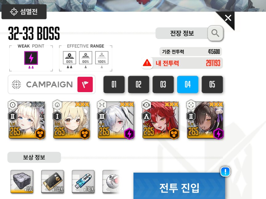 니케)32지 보스 미러컨테이너 힘드네.._1.png