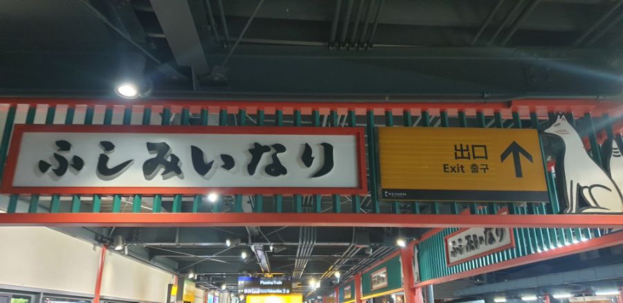 오사카 여행 1번째 이야기=오사카 첫째날은 그냥 무조건~돌아다녀보기-스압-_86.jpg