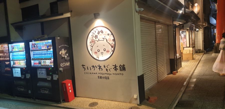 오사카 여행 1번째 이야기=오사카 첫째날은 그냥 무조건~돌아다녀보기-스압-_87.jpg