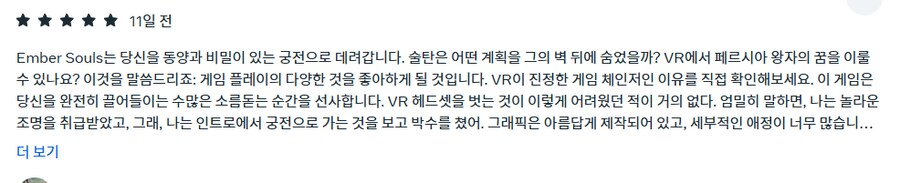 [신작리뷰] Ember Souls 엠버소울즈 VR, 메타퀘스트3S 리뷰_2.png