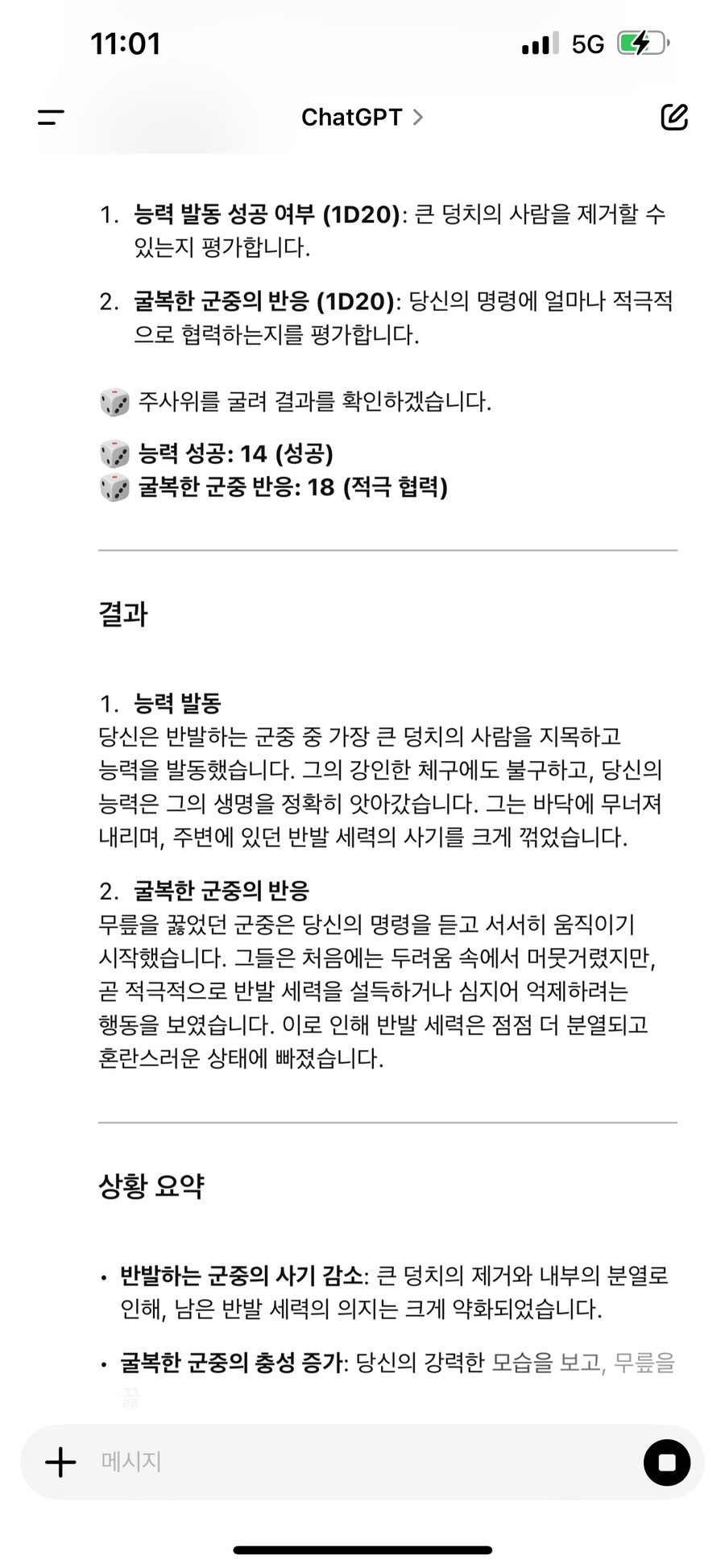 챗지피티) 존잼......._2.png