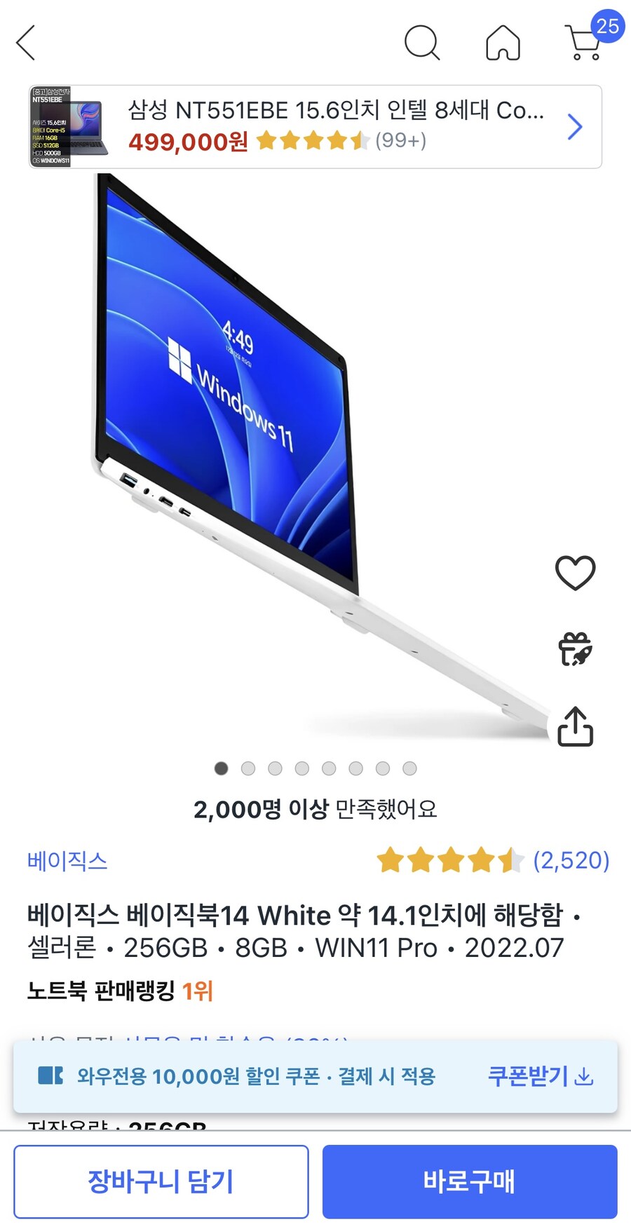 11월 쿠팡 노트북순위_1.jpg