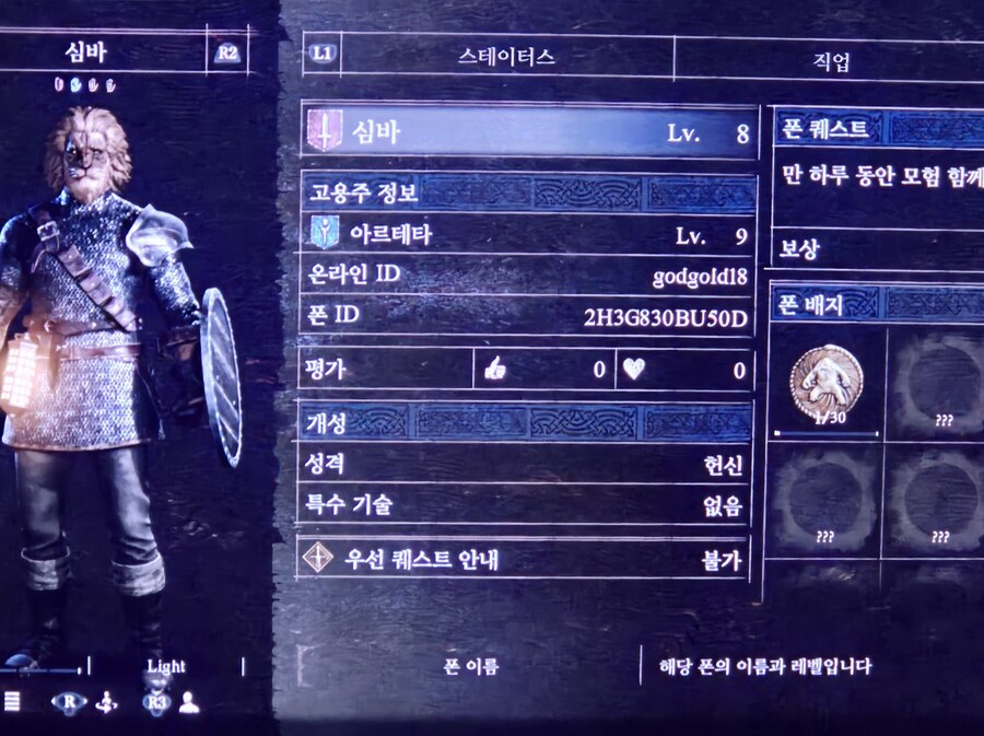 마법사 지팡이 및 활쟁이장비 나눔좀 부탁드립니다_1.jpg