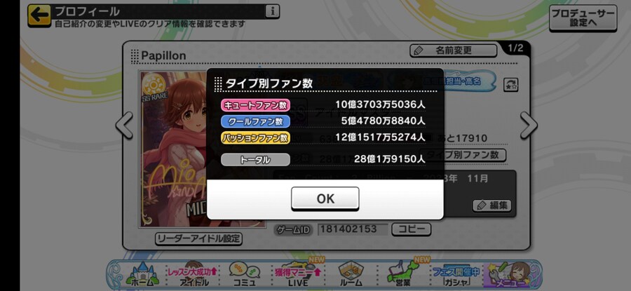 @) 팬수 28억_2.jpg