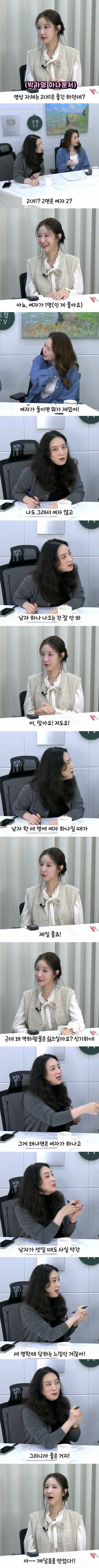 여자 아나운서의 야동 취향.jpg_1.jpg