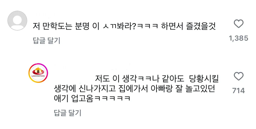 "나 과대는 학우 너희들에게 실망했다"_2.webp
