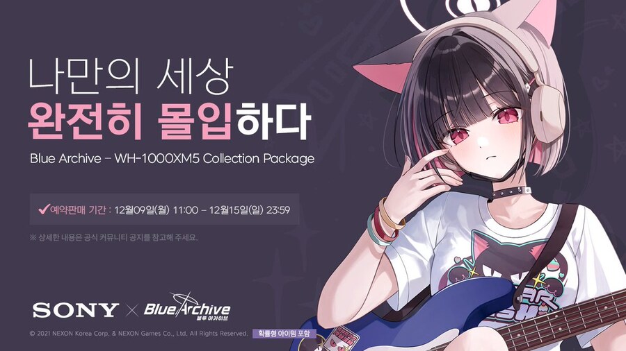 SONY X 블루 아카이브 WH-1000XM5 컬렉션 패키지 출시 사전 안내_1.jpg
