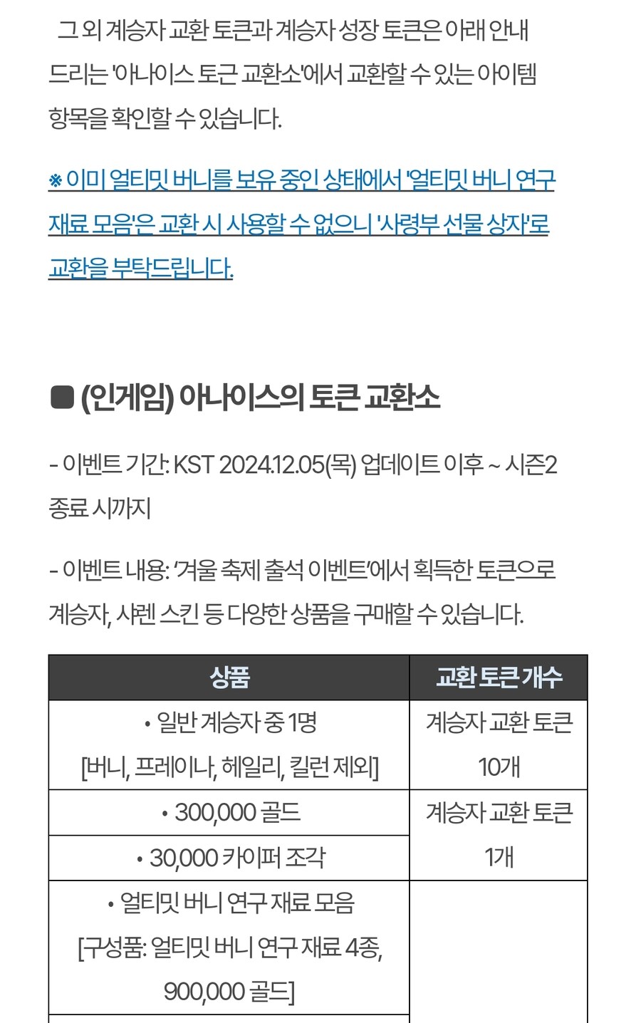 겨울 축제 이벤트 사전 안내_6.jpg