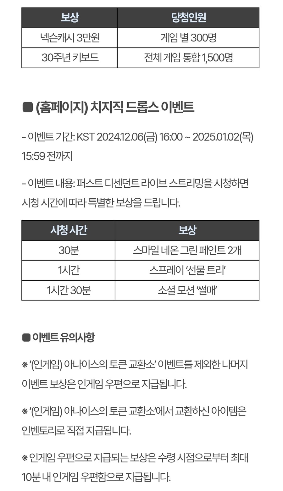 겨울 축제 이벤트 사전 안내_10.jpg