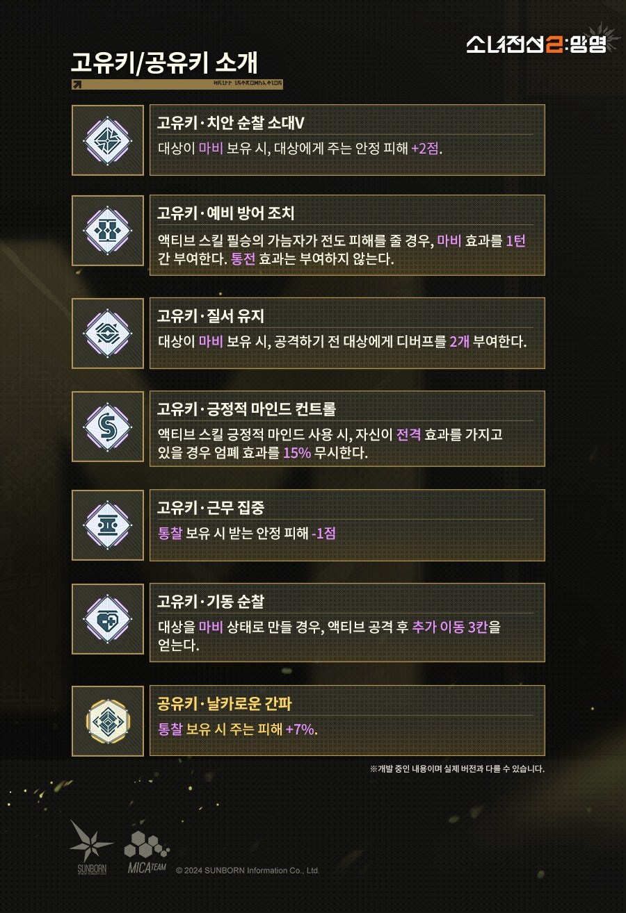 [소녀전선2: 망명] | 전술인형 「모신나강」 스킬 미리보기_2.jpg