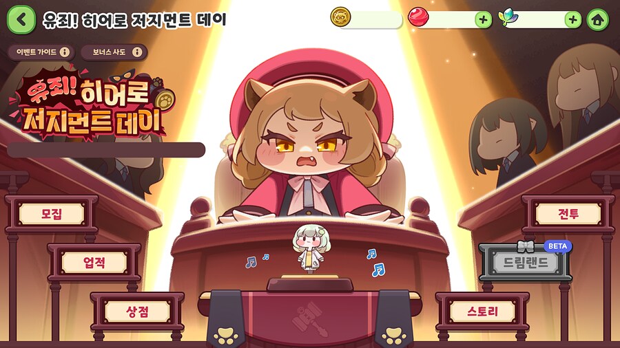 [트릭컬] 테마극장 "유죄! 히어로 저지먼트 데이" 오픈 예정 안내_1.png