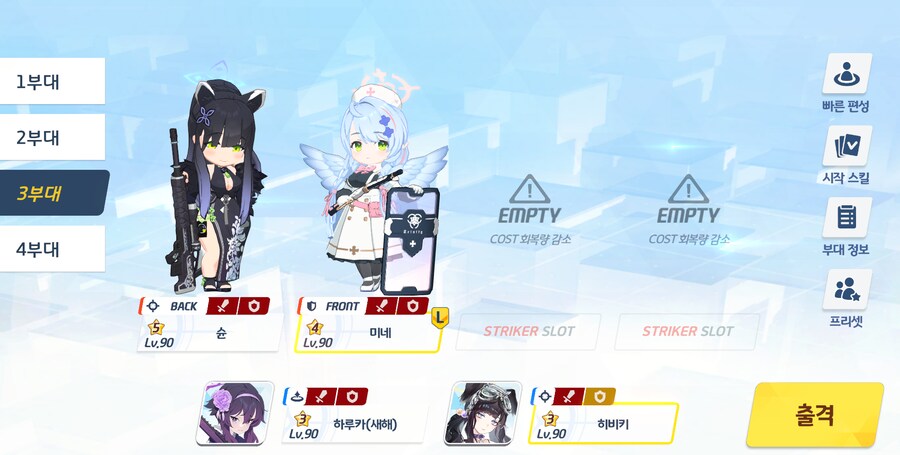 저장용 종전시 #28 방어시험 클리어 기록(폭발/실내)_10.png