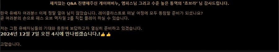 POE)패스 오브 엑자일 2 얼리 액세스 쇼케이스 후기 안내_15.png