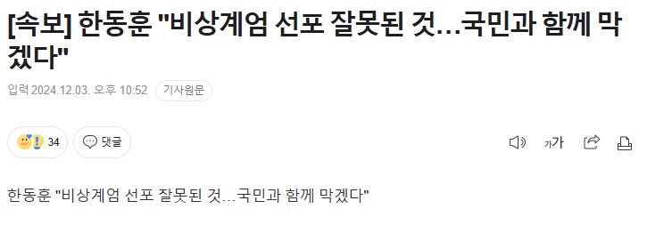 북유게) 인류사에 남을 수준의 손절 속도_1.png