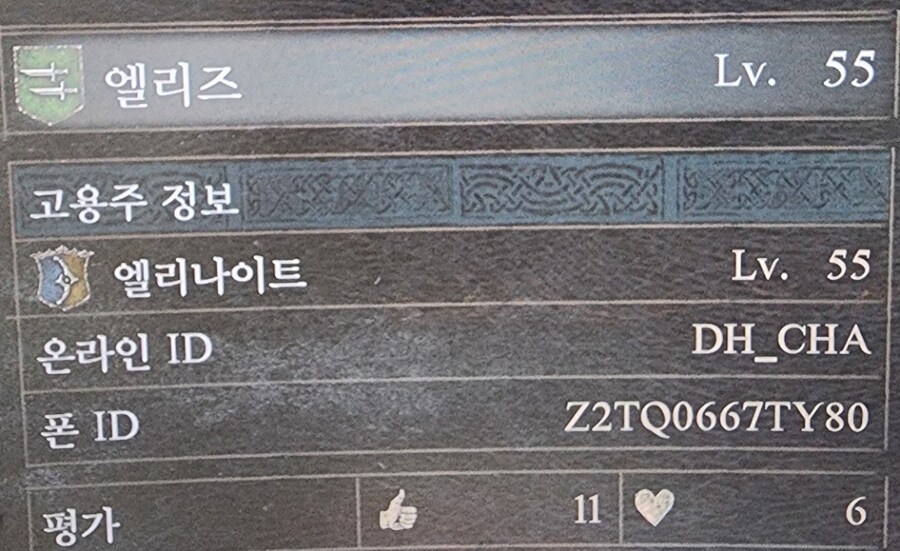 와이트 위치나 흑수정 파는 상인 위치 또는 흑수정 한개 나눔부탁드려요_1.jpg