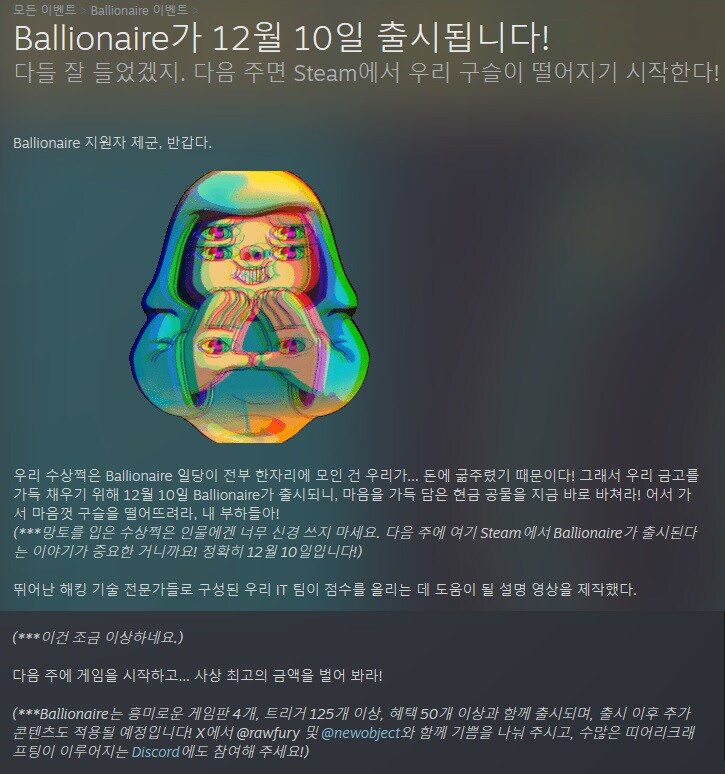 로그라이크 구슬 게임판 "볼리어네어" - 출시일 트레일러_1.jpg