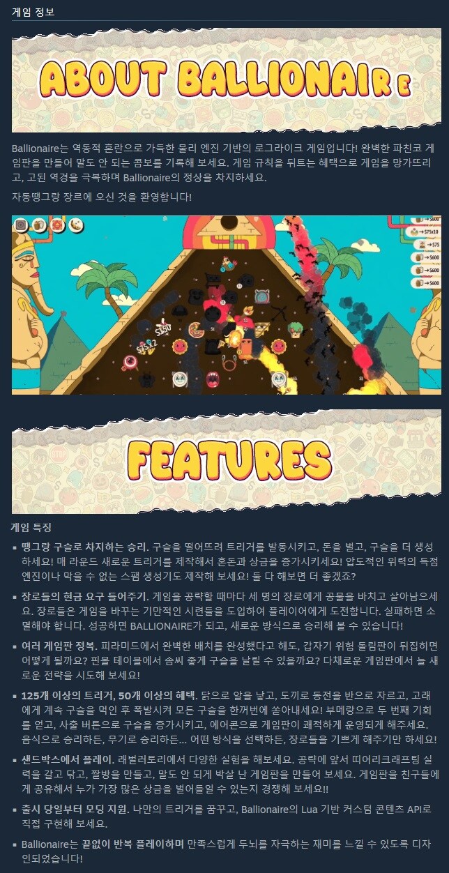 로그라이크 구슬 게임판 "볼리어네어" - 출시일 트레일러_4.jpg
