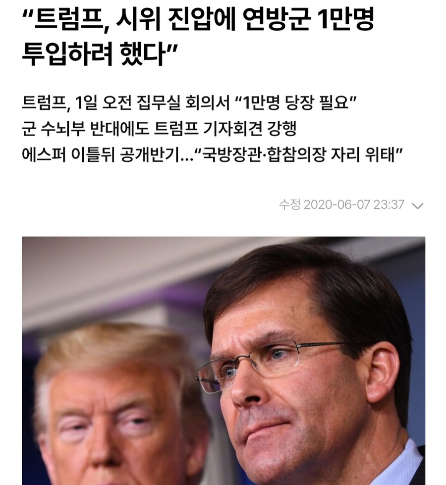 이번 계엄에 자극받고 모방할까 우려되는 미국인_1.jpg