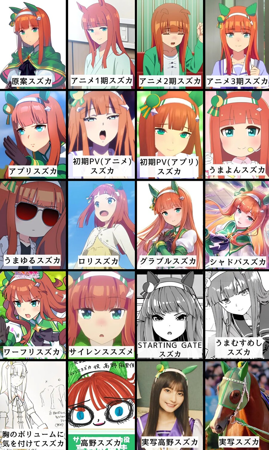 [말딸] 각종 매체의 우마무스메 11인_3.jpg