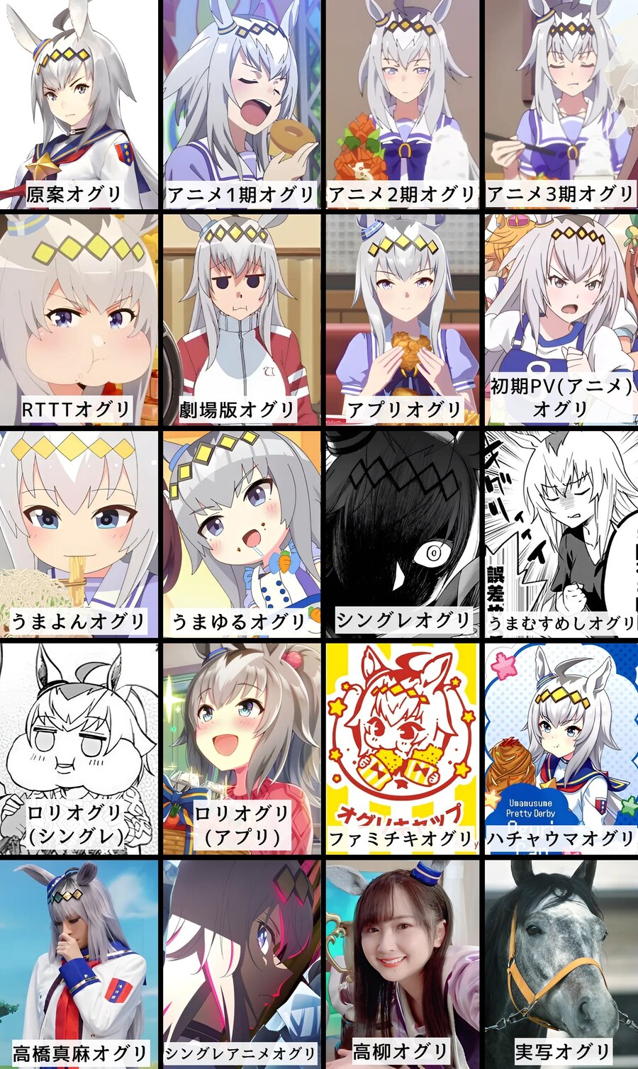 [말딸] 각종 매체의 우마무스메 11인_9.jpg