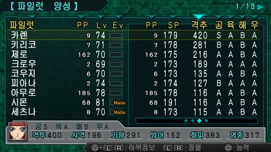 [트롬베] 슈퍼로봇대전 2차 Z 재세편 엔딩까지 달림!_2.png