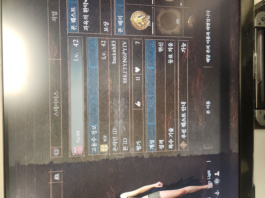 아처 장비랑 매직아처 무기나눔가능할까요?_1.jpg