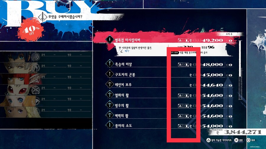 상점 아이템중에 이 아이콘은 무슨 의미인가요?_1.jpg