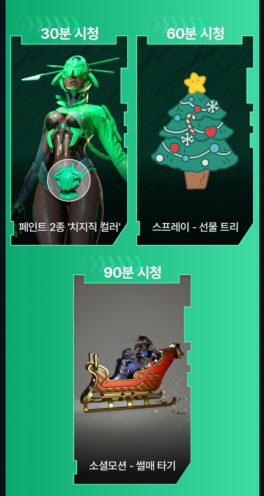 "치지직" [ 드롭스 이벤트 ]_2.jpg