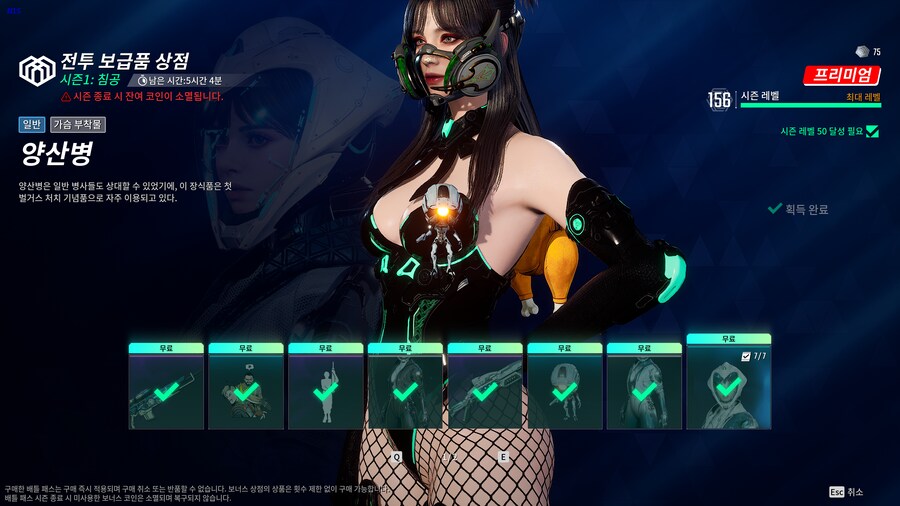 시즌1 마무리_6.png