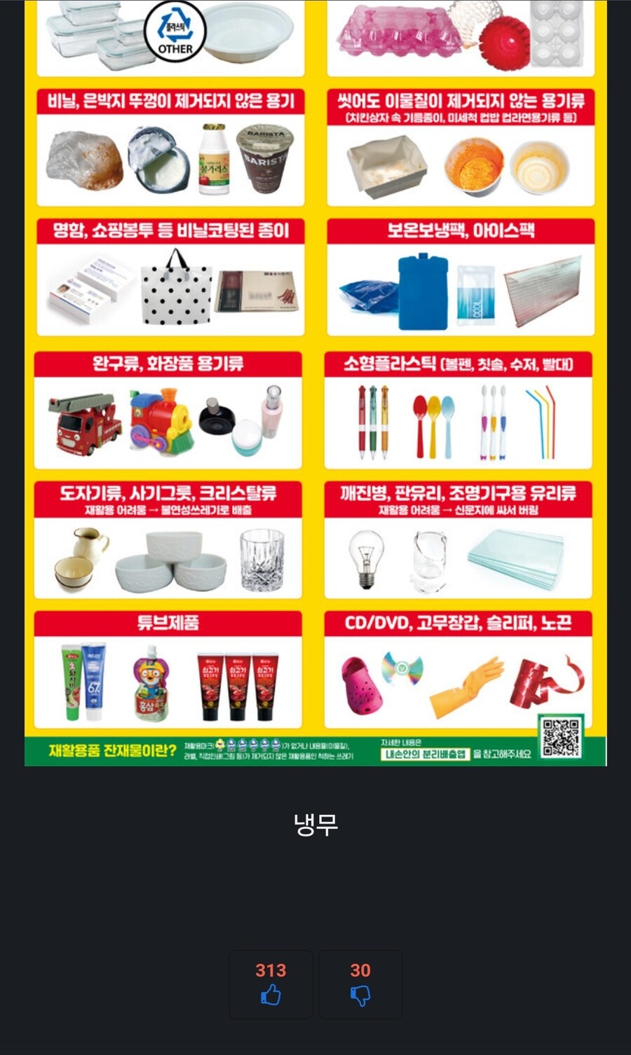 반년만에 분리수거 간 글 .jpg_2.jpg