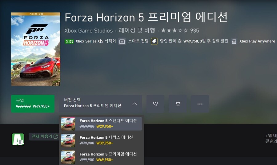 [XBOX]포르자 호라이즌4,5,모터스포츠 할인(50~80% 할인/가격 다양)_3.jpg