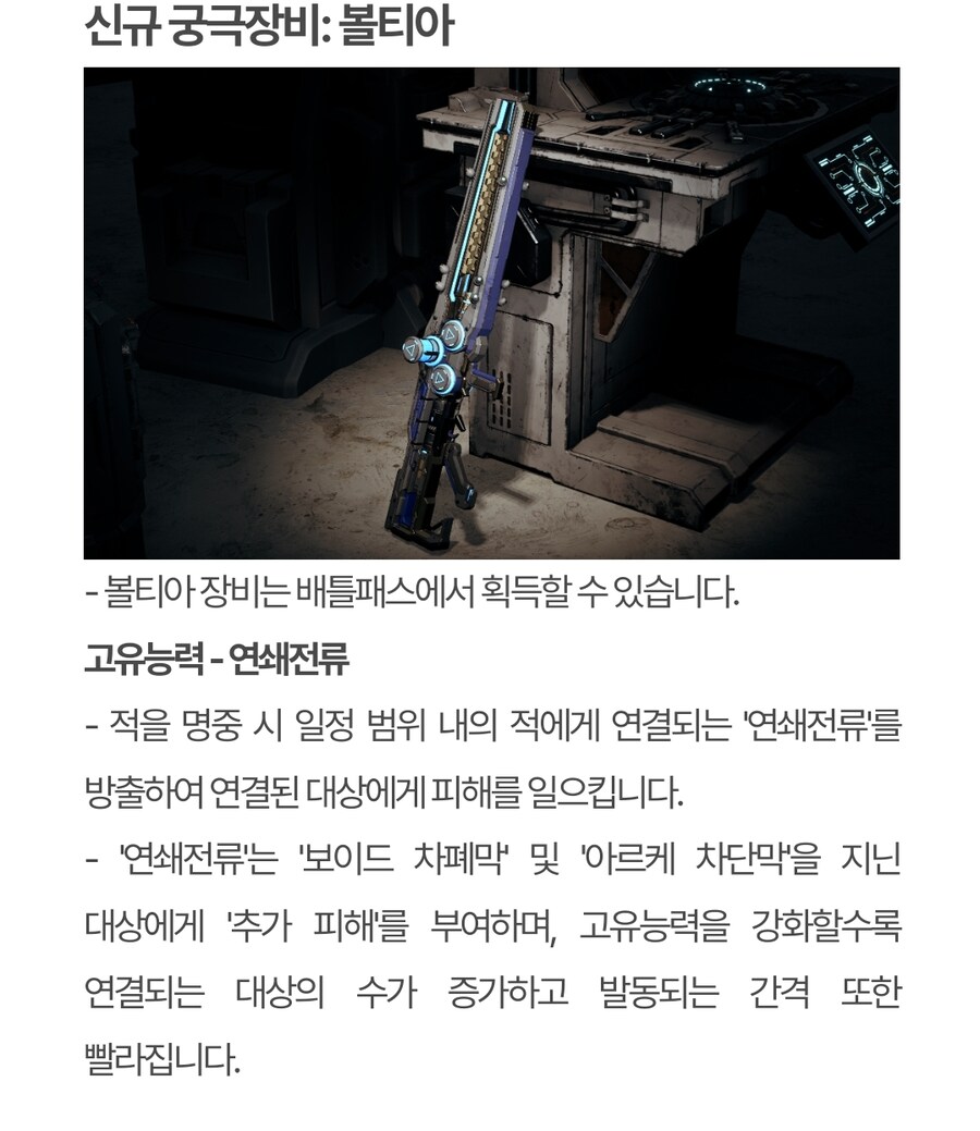 (추가)퍼스트 디센던트 업데이트 1.2.0 !]강력스압[!_10.jpg