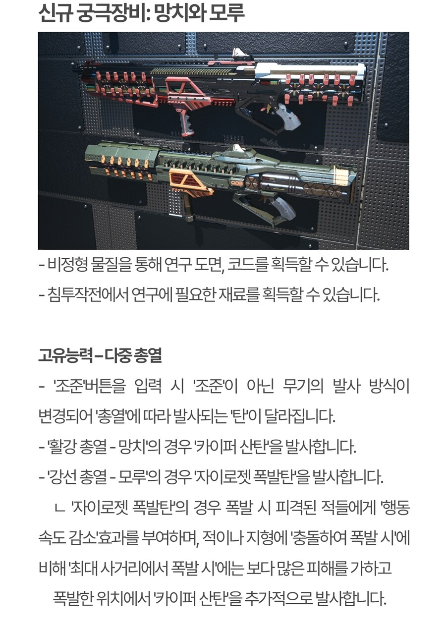 (추가)퍼스트 디센던트 업데이트 1.2.0 !]강력스압[!_11.jpg