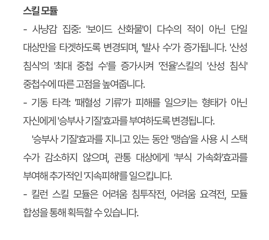 (추가)퍼스트 디센던트 업데이트 1.2.0 !]강력스압[!_7.jpg