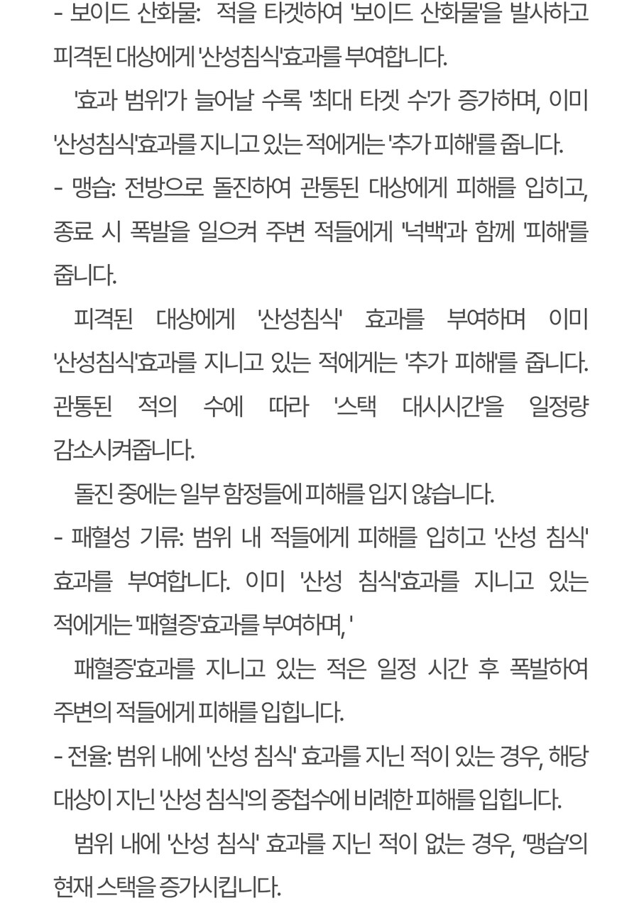 (추가)퍼스트 디센던트 업데이트 1.2.0 !]강력스압[!_6.jpg