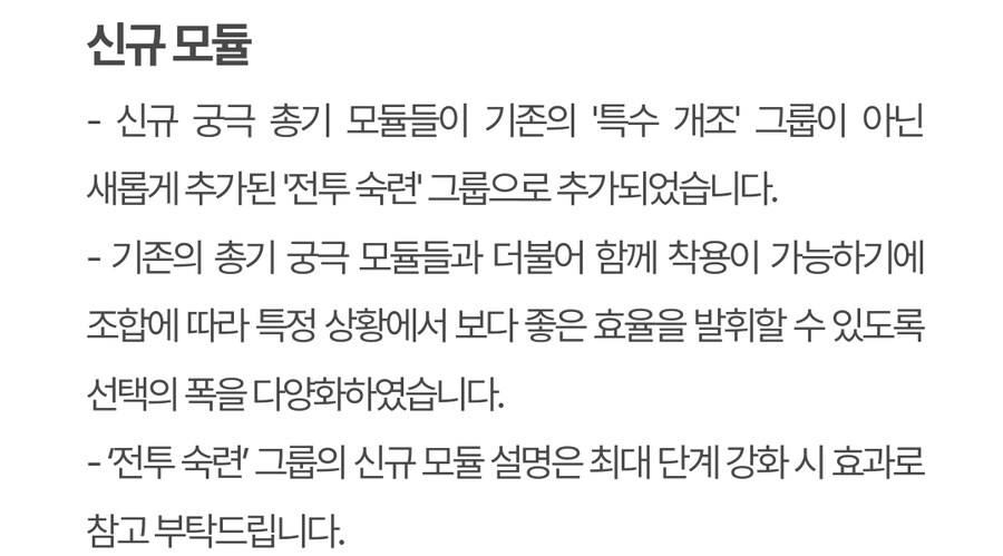 (추가)퍼스트 디센던트 업데이트 1.2.0 !]강력스압[!_14.jpg