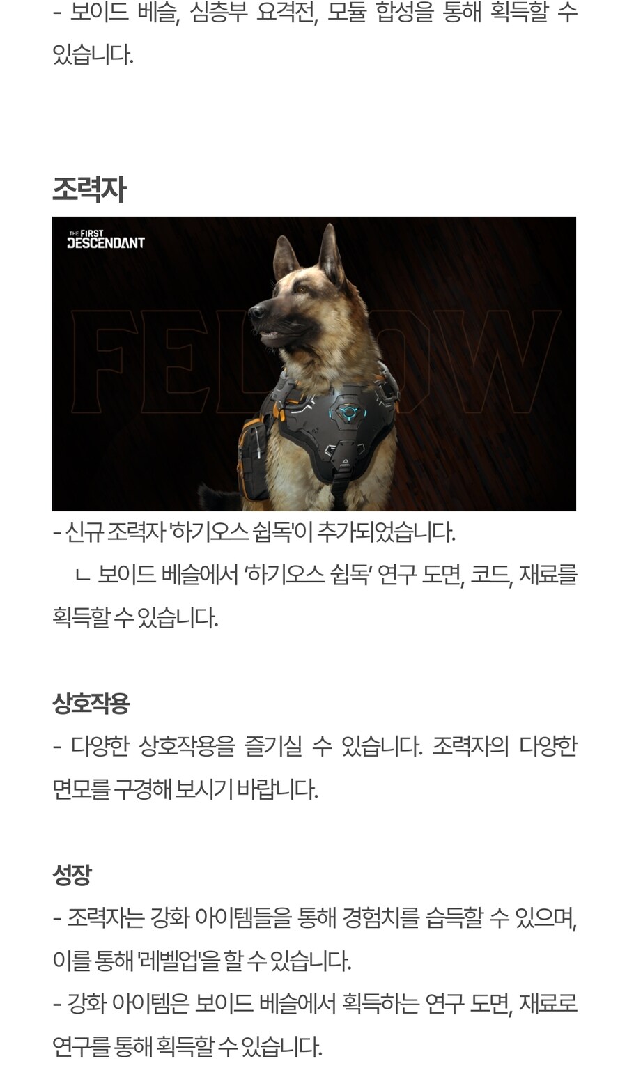 (추가)퍼스트 디센던트 업데이트 1.2.0 !]강력스압[!_26.jpg