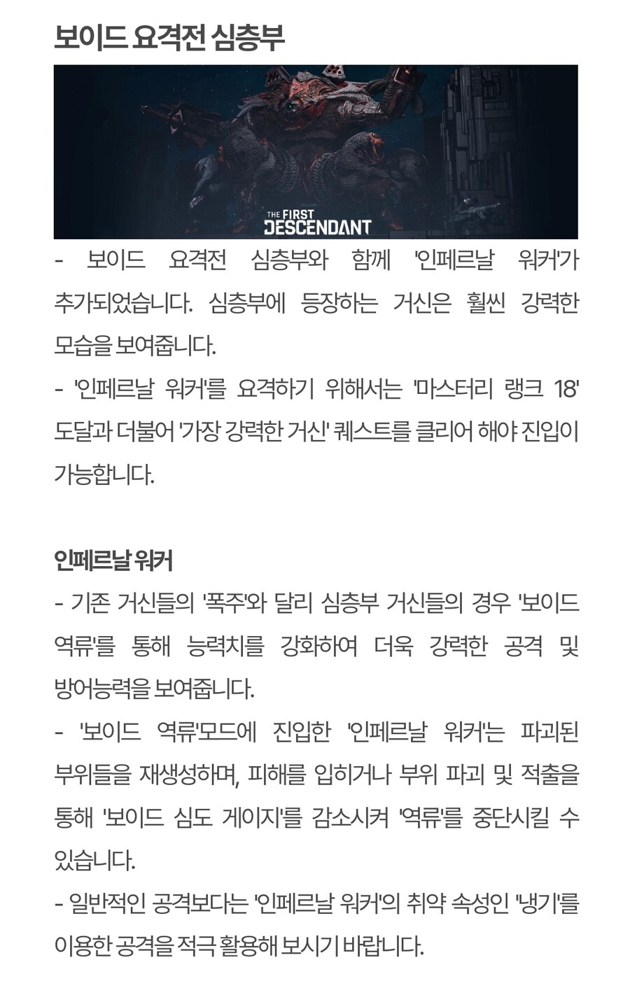 (추가)퍼스트 디센던트 업데이트 1.2.0 !]강력스압[!_43.jpg