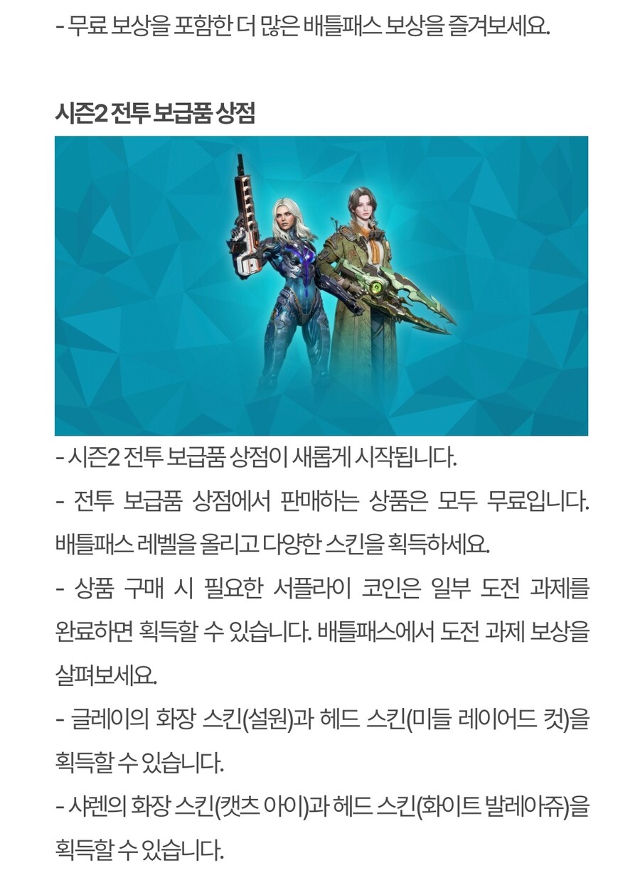 (추가)퍼스트 디센던트 업데이트 1.2.0 !]강력스압[!_47.jpg