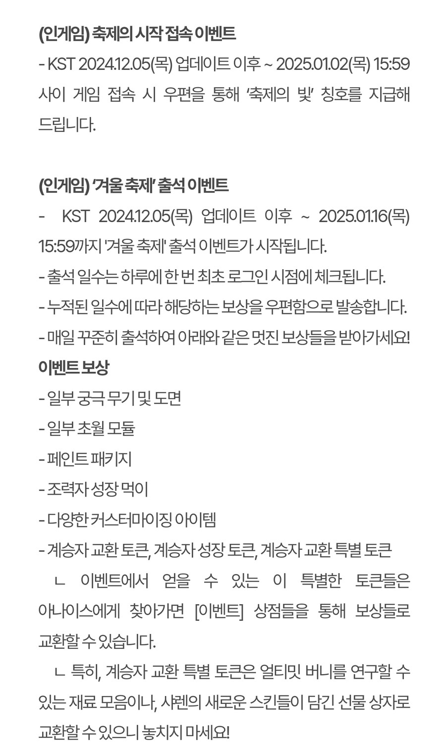 (추가)퍼스트 디센던트 업데이트 1.2.0 !]강력스압[!_60.jpg