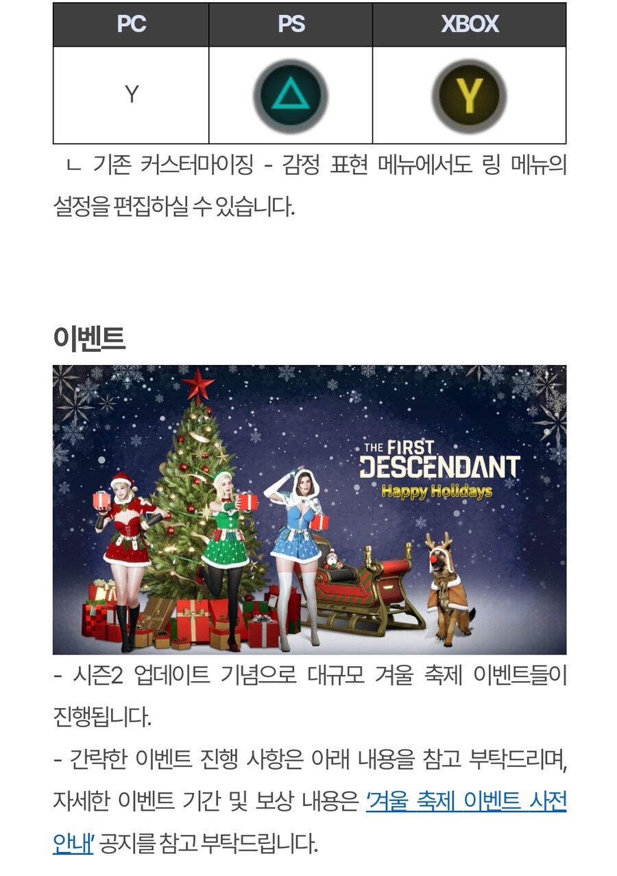 (추가)퍼스트 디센던트 업데이트 1.2.0 !]강력스압[!_59.jpg