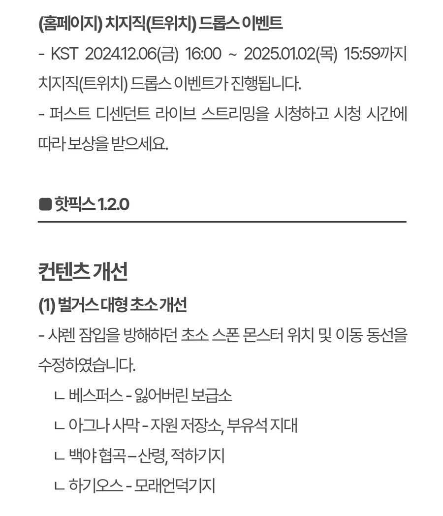 (추가)퍼스트 디센던트 업데이트 1.2.0 !]강력스압[!_63.jpg