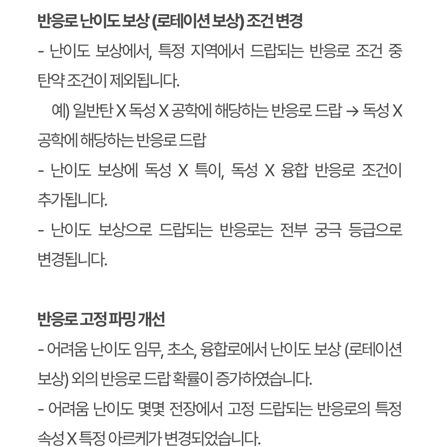 (추가)퍼스트 디센던트 업데이트 1.2.0 !]강력스압[!_82.jpg