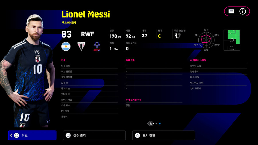 (무료) 24.12.05 - 리오넬 메시, 쿠보 타케후사_2.jpg