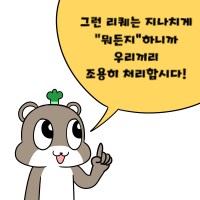 (그림) 좋았쓰 수달콘 v0.3_1.png