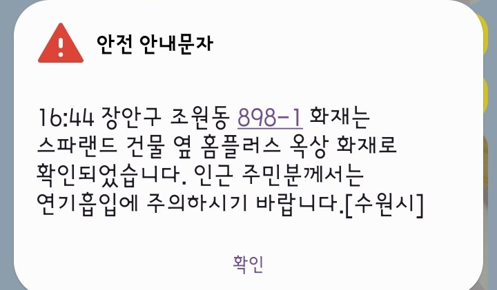 수원) 북수원 홈플러스 화재;;_1.png