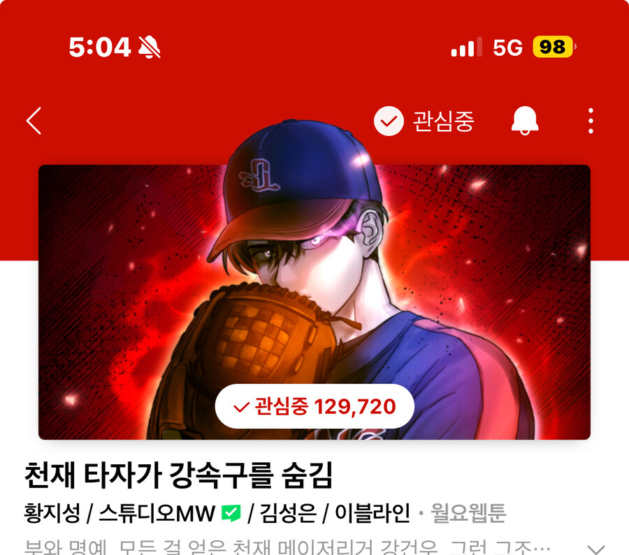 최근본 웹툰들_4.jpg