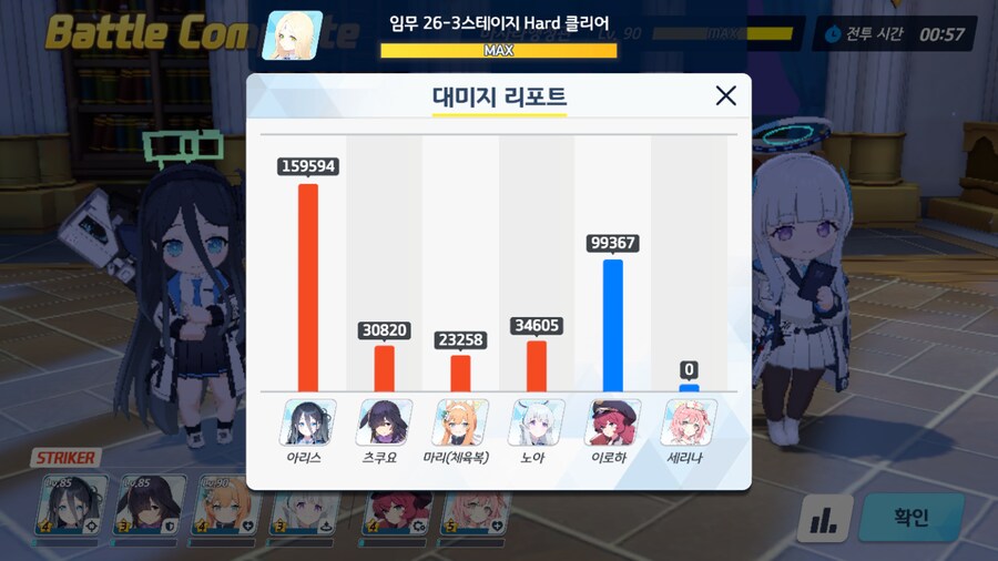 블루아카) 뽜밤뽜밤~_3.png